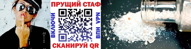 Магазин наркотиков Починок Марихуана Метадон КОКАИН ГАШ Меф