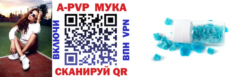 Alpha-PVP СК КРИС купить наркотик Починок