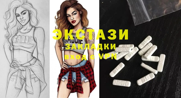 ECSTASY Абинск