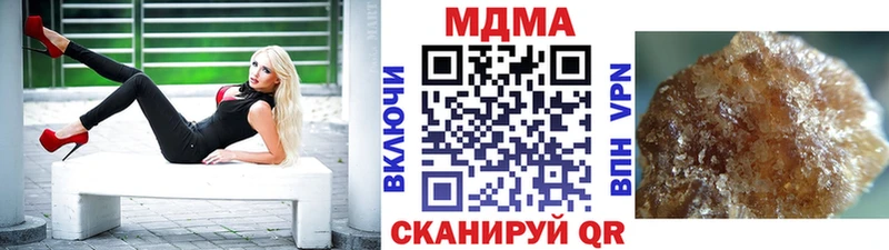 MDMA кристаллы Починок