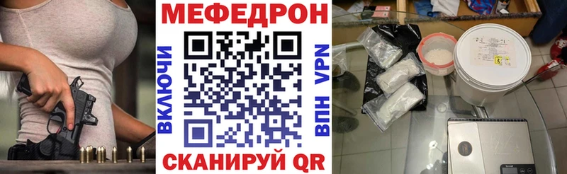 МЯУ-МЯУ мяу мяу  цена наркотик  Починок 