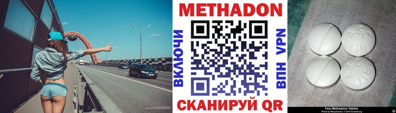 наркотики  Починок  МЕТАДОН белоснежный 