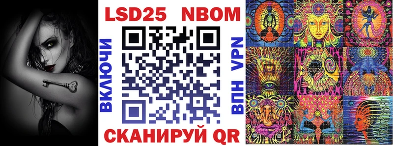 Марки NBOMe 1500мкг  Починок 